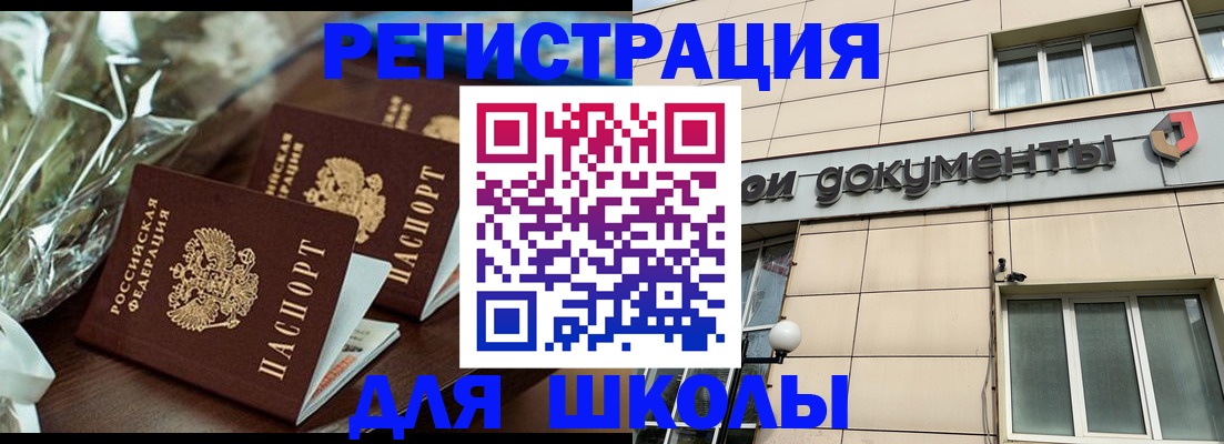 прописка в квартире в Старой Руссе