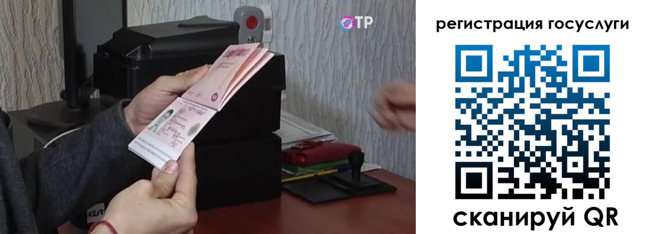 прописка для работы в Старой Руссе