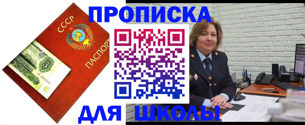 купить прописку в Старой Руссе