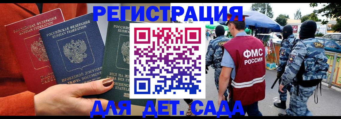 временная регистрация гарантия в Старой Руссе