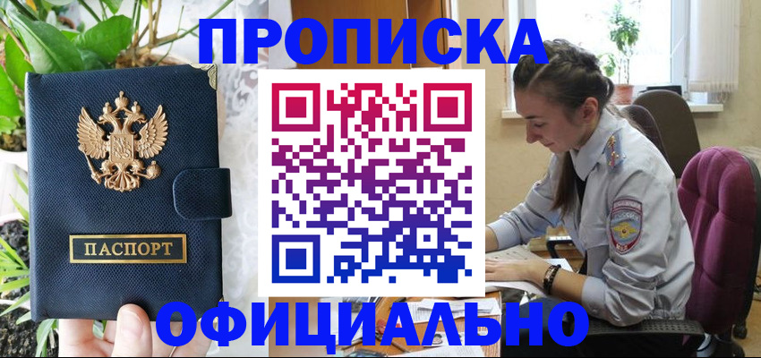 прописка для школы в Старой Руссе