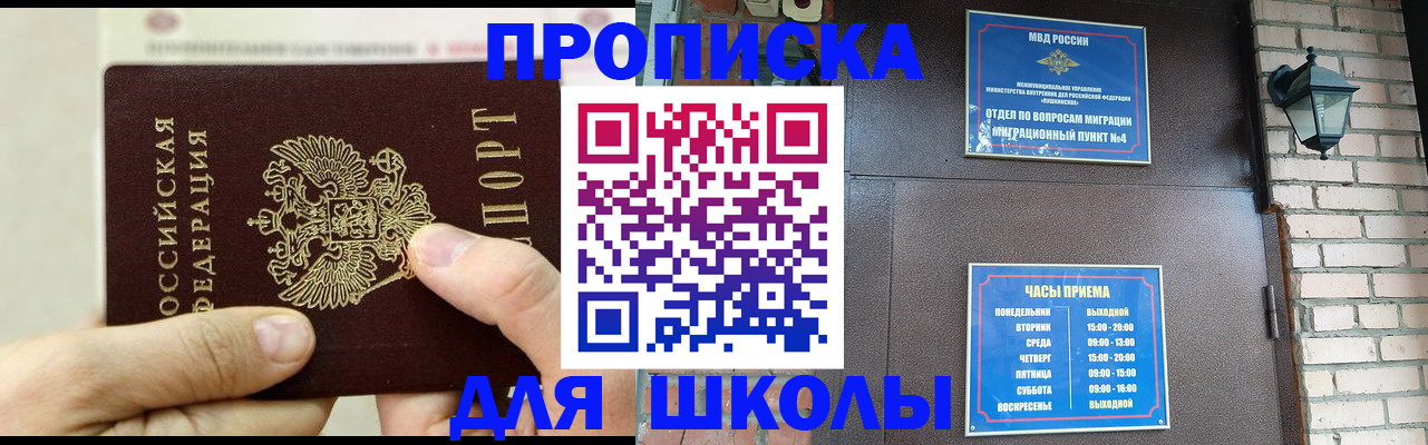 прописка в квартире в Старой Руссе